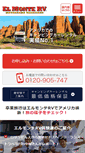 Mobile Screenshot of elmonterv-japan.com