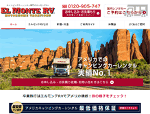 Tablet Screenshot of elmonterv-japan.com